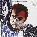 【中古】La Classe Operaia Va In Paradiso / La Proprieta Non EOiu Un Furto