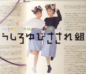楽天市場】うしろゆびさされ組の通販 楽天市場】うしろゆびさされ組の通販