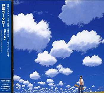 【中古】Blue sky~Kotaro Oshio Best Album~【メーカー名】EMIミュージック・ジャパン【メーカー型番】【ブランド名】ユニバーサル ミュージック (e)商品画像はイメージです。中古という特性上、使用に影響ない程度の使用感・経年劣化（傷、汚れなど）がある場合がございます。また、中古品の特性上、ギフトには適しておりません。商品名に『初回』、『限定』、『〇〇付き』等の記載がございましても、特典・付属品・保証等は原則付属しておりません。当店では初期不良に限り、商品到着から7日間はを受付けております。(注文後の購入者様都合によるキャンセル・はお受けしていません。)他モールでも併売している商品の為、完売の際は在庫確保できない場合がございます。ご注文からお届けまで1、ご注文⇒ご注文は24時間受け付けております。2、注文確認⇒ご注文後、当店から注文確認メールを送信します。3、在庫確認⇒新品在庫：3-5日程度でお届け。　　※中古品は受注後に、再メンテナンス、梱包しますので　お届けまで3日-10日営業日程度とお考え下さい。　米海外から発送の場合は3週間程度かかる場合がございます。　※離島、北海道、九州、沖縄は遅れる場合がございます。予めご了承下さい。※配送業者、発送方法は選択できません。お電話でのお問合せは少人数で運営の為受け付けておりませんので、メールにてお問合せお願い致します。お客様都合によるご注文後のキャンセル・はお受けしておりませんのでご了承下さい。ご来店ありがとうございます。昭和・平成のCD、DVD、家電、音響機器など希少な商品も多数そろえています。レコード、楽器の取り扱いはございません。掲載していない商品もお探しいたします。映像商品にはタイトル最後に[DVD]、[Blu-ray]と表記しています。表記ないものはCDとなります。お気軽にメールにてお問い合わせください。