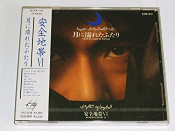 【中古】VI~月に濡れたふたり