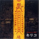 【中古】僕はされない音楽家