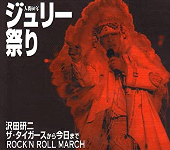 沢田研二DVD 「人間60年ジュリー祭り」 b002d4yejy.jpg