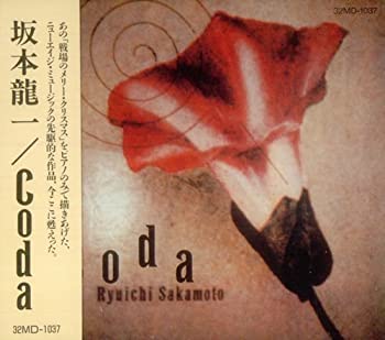 作品名: Ya行 - 【中古】Coda