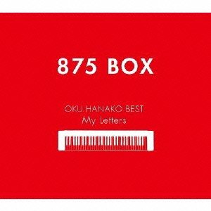 【中古】奥華子BEST -My Letters- HANAKO BOX