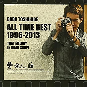 BABA TOSHIHIDE ALL TIME BEST 1996-2013 ~ロードショーのあのメロディ(通常盤)