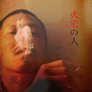 Amazon.co.jp: /DVD 青春H2 超・悪人/レンタル落ち/白石晃士