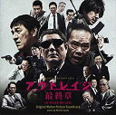 【中古】映画「アウトレイジ 最終章」オリジナル・サウンドトラック【メーカー名】ドリーミュージック【メーカー型番】【ブランド名】商品画像はイメージです。中古という特性上、使用に影響ない程度の使用感・経年劣化（傷、汚れなど）がある場合がございます。また、中古品の特性上、ギフトには適しておりません。商品名に『初回』、『限定』、『〇〇付き』等の記載がございましても、特典・付属品・保証等は原則付属しておりません。当店では初期不良に限り、商品到着から7日間はを受付けております。(注文後の購入者様都合によるキャンセル・はお受けしていません。)他モールでも併売している商品の為、完売の際は在庫確保できない場合がございます。ご注文からお届けまで1、ご注文⇒ご注文は24時間受け付けております。2、注文確認⇒ご注文後、当店から注文確認メールを送信します。3、在庫確認⇒新品在庫：3-5日程度でお届け。　　※中古品は受注後に、再メンテナンス、梱包しますので　お届けまで3日-10日営業日程度とお考え下さい。　米海外から発送の場合は3週間程度かかる場合がございます。　※離島、北海道、九州、沖縄は遅れる場合がございます。予めご了承下さい。※配送業者、発送方法は選択できません。お電話でのお問合せは少人数で運営の為受け付けておりませんので、メールにてお問合せお願い致します。お客様都合によるご注文後のキャンセル・はお受けしておりませんのでご了承下さい。ご来店ありがとうございます。昭和・平成のCD、DVD、家電、音響機器など希少な商品も多数そろえています。レコード、楽器の取り扱いはございません。掲載していない商品もお探しいたします。映像商品にはタイトル最後に[DVD]、[Blu-ray]と表記しています。表記ないものはCDとなります。お気軽にメールにてお問い合わせください。