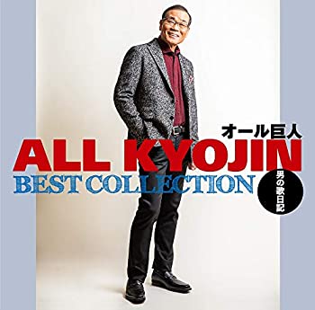 【中古】ベストコレクション ~男の歌日記~