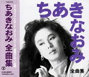 【中古】全曲集