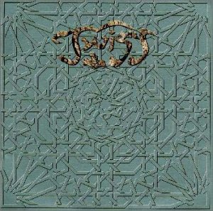 【中古】AL-KHADIR (アル ハデル)