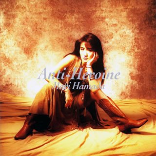 【中古】Anti‐Heroine