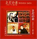 【中古】さだの素~さだまさしベスト・初級入門編~(2.0)