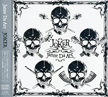 【中古】JOKER (DVD付)【メーカー名】エイベックス・トラックス【メーカー型番】【ブランド名】Motorod【商品説明】【中古】JOKER (DVD付)・中古品（ユーズド品）について商品画像はイメージです。中古という特性上、使用に影響ない程度の使用感・経年劣化（傷、汚れなど）がある場合がございます。商品のコンディション、付属品の有無については入荷の度異なります。また、中古品の特性上、ギフトには適しておりません。商品名に『初回』、『限定』、『〇〇付き』等の記載がございましても、特典・付属品・保証等は原則付属しておりません。付属品や消耗品に保証はございません。当店では初期不良に限り、商品到着から7日間は返品を受付けております。注文後の購入者様都合によるキャンセル・返品はお受けしていません。他モールでも併売している商品の為、完売の際は在庫確保できない場合がございます。ご注文からお届けまで1、ご注文⇒ご注文は24時間受け付けております。2、注文確認⇒ご注文後、当店から注文確認メールを送信します。3、在庫確認⇒新品、新古品：3-5日程度でお届け。※中古品は受注後に、再検品、メンテナンス等により、お届けまで3日-10日営業日程度とお考え下さい。米海外倉庫から取り寄せの商品については発送の場合は3週間程度かかる場合がございます。　※離島、北海道、九州、沖縄は遅れる場合がございます。予めご了承下さい。※配送業者、発送方法は選択できません。お電話でのお問合せは少人数で運営の為受け付けておりませんので、メールにてお問合せお願い致します。お客様都合によるご注文後のキャンセル・返品はお受けしておりませんのでご了承下さい。ご来店ありがとうございます。昭和・平成のCD、DVD、家電、音響機器など希少な商品も多数そろえています。レコード、楽器の取り扱いはございません。掲載していない商品もお探しいたします。映像商品にはタイトル最後に[DVD]、[Blu-ray]と表記しています。表記ないものはCDとなります。お気軽にメールにてお問い合わせください。