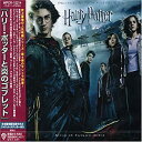 【中古】ハリー・ポッターと炎のゴブレット