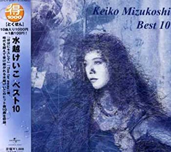 【中古】水越恵子 ベスト10