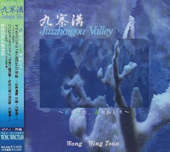 楽天Come to Store【中古】九寨溝?水のうた、森のねむり?