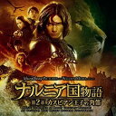 【中古】ナルニア国物語 第2章 カスピアン王子の角笛 オリジナル・サウンドトラック