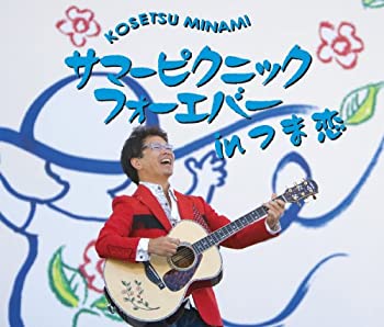 【中古】サマーピクニックフォーエバー in つま恋