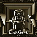 【中古】LIAR GAME -再生- オリジナルサウンドトラック