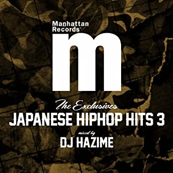 【中古】Manhattan RecordsThe ExclusivesJAPANESE HIP HOP HITS Vol.3 Mixed By DJ HAZIM 【中古】Manhattan RecordsThe ExclusivesJAPANESE HIP HOP HITS Vol.3 Mixed By DJ HAZIM