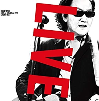 【中古】氷の世界ツアー2014 ライブ・ザ・ベスト(初回限定盤B)(DVD付)