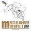 šBest Of Japanese Hip Hop Hits 2014 mixed by DJ ISSO