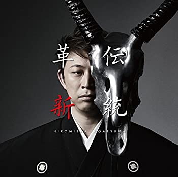 By Title: Na Line - 【中古】伝統と革新-起-