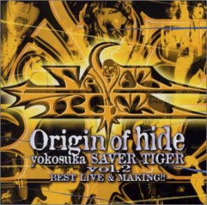 Yokosuka SAVER TIGER Vol.2 ベストライブ＆メイキング!!