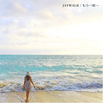 【中古】もう一度…【メーカー名】Warner Music Japan =music=【メーカー型番】【ブランド名】【商品説明】【中古】もう一度…・中古品（ユーズド品）について商品画像はイメージです。中古という特性上、使用に影響ない程度の使用感・経年劣化（傷、汚れなど）がある場合がございます。商品のコンディション、付属品の有無については入荷の度異なります。また、中古品の特性上、ギフトには適しておりません。商品名に『初回』、『限定』、『〇〇付き』等の記載がございましても、特典・付属品・保証等は原則付属しておりません。付属品や消耗品に保証はございません。当店では初期不良に限り、商品到着から7日間は返品を受付けております。注文後の購入者様都合によるキャンセル・返品はお受けしていません。他モールでも併売している商品の為、完売の際は在庫確保できない場合がございます。ご注文からお届けまで1、ご注文⇒ご注文は24時間受け付けております。2、注文確認⇒ご注文後、当店から注文確認メールを送信します。3、在庫確認⇒新品、新古品：3-5日程度でお届け。※中古品は受注後に、再検品、メンテナンス等により、お届けまで3日-10日営業日程度とお考え下さい。米海外倉庫から取り寄せの商品については発送の場合は3週間程度かかる場合がございます。　※離島、北海道、九州、沖縄は遅れる場合がございます。予めご了承下さい。※配送業者、発送方法は選択できません。お電話でのお問合せは少人数で運営の為受け付けておりませんので、メールにてお問合せお願い致します。お客様都合によるご注文後のキャンセル・返品はお受けしておりませんのでご了承下さい。ご来店ありがとうございます。昭和・平成のCD、DVD、家電、音響機器など希少な商品も多数そろえています。レコード、楽器の取り扱いはございません。掲載していない商品もお探しいたします。映像商品にはタイトル最後に[DVD]、[Blu-ray]と表記しています。表記ないものはCDとなります。お気軽にメールにてお問い合わせください。