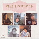 【中古】森昌子 ベスト BHST-105(2)