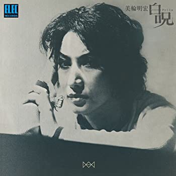 【中古】白呪