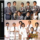 【中古】魅惑の ムードコーラス 12CD-1095A