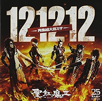 【中古】121212 -再集結大黒ミサ- (3枚組ALBUM)【メーカー名】HPQ【メーカー型番】【ブランド名】Hpq【商品説明】【中古】121212 -再集結大黒ミサ- (3枚組ALBUM)・中古品（ユーズド品）について商品画像はイメージです。中古という特性上、使用に影響ない程度の使用感・経年劣化（傷、汚れなど）がある場合がございます。商品のコンディション、付属品の有無については入荷の度異なります。また、中古品の特性上、ギフトには適しておりません。商品名に『初回』、『限定』、『〇〇付き』等の記載がございましても、特典・付属品・保証等は原則付属しておりません。付属品や消耗品に保証はございません。当店では初期不良に限り、商品到着から7日間は返品を受付けております。注文後の購入者様都合によるキャンセル・返品はお受けしていません。他モールでも併売している商品の為、完売の際は在庫確保できない場合がございます。ご注文からお届けまで1、ご注文⇒ご注文は24時間受け付けております。2、注文確認⇒ご注文後、当店から注文確認メールを送信します。3、在庫確認⇒新品、新古品：3-5日程度でお届け。※中古品は受注後に、再検品、メンテナンス等により、お届けまで3日-10日営業日程度とお考え下さい。米海外倉庫から取り寄せの商品については発送の場合は3週間程度かかる場合がございます。　※離島、北海道、九州、沖縄は遅れる場合がございます。予めご了承下さい。※配送業者、発送方法は選択できません。お電話でのお問合せは少人数で運営の為受け付けておりませんので、メールにてお問合せお願い致します。お客様都合によるご注文後のキャンセル・返品はお受けしておりませんのでご了承下さい。ご来店ありがとうございます。昭和・平成のCD、DVD、家電、音響機器など希少な商品も多数そろえています。レコード、楽器の取り扱いはございません。掲載していない商品もお探しいたします。映像商品にはタイトル最後に[DVD]、[Blu-ray]と表記しています。表記ないものはCDとなります。お気軽にメールにてお問い合わせください。