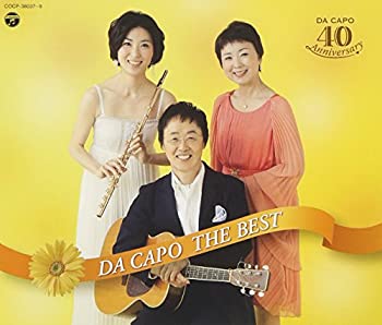 【中古】ダ・カーポ40周年記念 ダ・カーポ ザ・ベスト