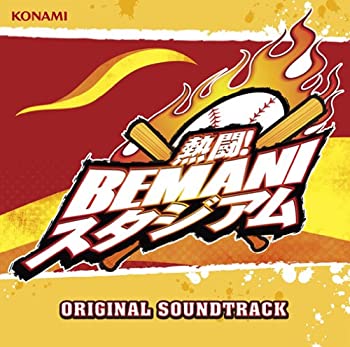 【中古】熱闘!BEMANIスタジアム ORIGINAL SOUNDTRACK【メーカー名】SMD itaku (music)【メーカー型番】【ブランド名】コナミ株式会社商品画像はイメージです。中古という特性上、使用に影響ない程度の使用感・経年劣化（傷、汚れなど）がある場合がございます。また、中古品の特性上、ギフトには適しておりません。商品名に『初回』、『限定』、『〇〇付き』等の記載がございましても、特典・付属品・保証等は原則付属しておりません。当店では初期不良に限り、商品到着から7日間はを受付けております。(注文後の購入者様都合によるキャンセル・はお受けしていません。)他モールでも併売している商品の為、完売の際は在庫確保できない場合がございます。ご注文からお届けまで1、ご注文⇒ご注文は24時間受け付けております。2、注文確認⇒ご注文後、当店から注文確認メールを送信します。3、在庫確認⇒新品在庫：3-5日程度でお届け。　　※中古品は受注後に、再メンテナンス、梱包しますので　お届けまで3日-10日営業日程度とお考え下さい。　米海外から発送の場合は3週間程度かかる場合がございます。　※離島、北海道、九州、沖縄は遅れる場合がございます。予めご了承下さい。※配送業者、発送方法は選択できません。お電話でのお問合せは少人数で運営の為受け付けておりませんので、メールにてお問合せお願い致します。お客様都合によるご注文後のキャンセル・はお受けしておりませんのでご了承下さい。ご来店ありがとうございます。昭和・平成のCD、DVD、家電、音響機器など希少な商品も多数そろえています。レコード、楽器の取り扱いはございません。掲載していない商品もお探しいたします。映像商品にはタイトル最後に[DVD]、[Blu-ray]と表記しています。表記ないものはCDとなります。お気軽にメールにてお問い合わせください。