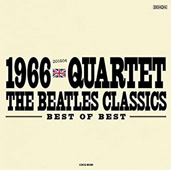 【中古】1966カルテット Best of Best 抱きしめたい