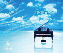 【中古】王様の箱 J-POPピアノ