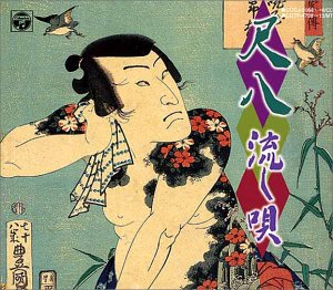 【中古】尺八流し唄【メーカー名】日本コロムビア【メーカー型番】【ブランド名】コロムビアミュージックエンタテインメント【商品説明】【中古】尺八流し唄・中古品（ユーズド品）について商品画像はイメージです。中古という特性上、使用に影響ない程度の使...