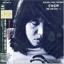 【中古】Golden J-Pop / The Best 吉田拓郎: One and Only ±1
