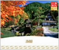 By Title: Ma Line - 【中古】とく得BOX 民謡