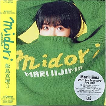 【中古】midori(紙ジャケット仕様)【メーカー名】ビクターエンタテインメント【メーカー型番】【ブランド名】ビクターエンタテインメント商品画像はイメージです。中古という特性上、使用に影響ない程度の使用感・経年劣化（傷、汚れなど）がある場合がございます。また、中古品の特性上、ギフトには適しておりません。商品名に『初回』、『限定』、『〇〇付き』等の記載がございましても、特典・付属品・保証等は原則付属しておりません。当店では初期不良に限り、商品到着から7日間はを受付けております。(注文後の購入者様都合によるキャンセル・はお受けしていません。)他モールでも併売している商品の為、完売の際は在庫確保できない場合がございます。ご注文からお届けまで1、ご注文⇒ご注文は24時間受け付けております。2、注文確認⇒ご注文後、当店から注文確認メールを送信します。3、在庫確認⇒新品在庫：3-5日程度でお届け。　　※中古品は受注後に、再メンテナンス、梱包しますので　お届けまで3日-10日営業日程度とお考え下さい。　米海外から発送の場合は3週間程度かかる場合がございます。　※離島、北海道、九州、沖縄は遅れる場合がございます。予めご了承下さい。※配送業者、発送方法は選択できません。お電話でのお問合せは少人数で運営の為受け付けておりませんので、メールにてお問合せお願い致します。お客様都合によるご注文後のキャンセル・はお受けしておりませんのでご了承下さい。ご来店ありがとうございます。昭和・平成のCD、DVD、家電、音響機器など希少な商品も多数そろえています。レコード、楽器の取り扱いはございません。掲載していない商品もお探しいたします。映像商品にはタイトル最後に[DVD]、[Blu-ray]と表記しています。表記ないものはCDとなります。お気軽にメールにてお問い合わせください。