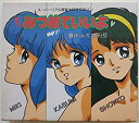 【中古】ミキカスミショーコのみつめていいよ増刊号