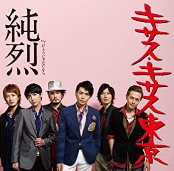 【中古】キサス・キサス東京【メーカー名】NAYUTAWAVE RECORDS【メーカー型番】【ブランド名】ユニバーサル商品画像はイメージです。中古という特性上、使用に影響ない程度の使用感・経年劣化（傷、汚れなど）がある場合がございます。また、中古品の特性上、ギフトには適しておりません。商品名に『初回』、『限定』、『〇〇付き』等の記載がございましても、特典・付属品・保証等は原則付属しておりません。当店では初期不良に限り、商品到着から7日間はを受付けております。(注文後の購入者様都合によるキャンセル・はお受けしていません。)他モールでも併売している商品の為、完売の際は在庫確保できない場合がございます。ご注文からお届けまで1、ご注文⇒ご注文は24時間受け付けております。2、注文確認⇒ご注文後、当店から注文確認メールを送信します。3、在庫確認⇒新品在庫：3-5日程度でお届け。　　※中古品は受注後に、再メンテナンス、梱包しますので　お届けまで3日-10日営業日程度とお考え下さい。　米海外から発送の場合は3週間程度かかる場合がございます。　※離島、北海道、九州、沖縄は遅れる場合がございます。予めご了承下さい。※配送業者、発送方法は選択できません。お電話でのお問合せは少人数で運営の為受け付けておりませんので、メールにてお問合せお願い致します。お客様都合によるご注文後のキャンセル・はお受けしておりませんのでご了承下さい。ご来店ありがとうございます。昭和・平成のCD、DVD、家電、音響機器など希少な商品も多数そろえています。レコード、楽器の取り扱いはございません。掲載していない商品もお探しいたします。映像商品にはタイトル最後に[DVD]、[Blu-ray]と表記しています。表記ないものはCDとなります。お気軽にメールにてお問い合わせください。