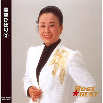【中古】美空ひばり 3 12CD-1022N