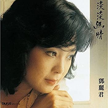 【中古】淡淡幽情(紙ジャケット仕様)