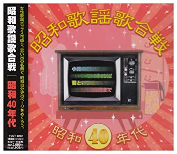 By Title: Ta Line - 【中古】昭和歌謡歌合戦 昭和40年代編