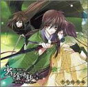 【中古】ドラマCD 少年陰陽師 第3巻~鏡の檻をつき破れ~