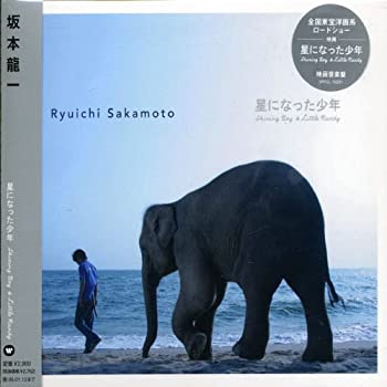 【中古】星になった少年~Shinning Boy&Little Randy~ 【中古】星になった少年~Shinning Boy&Little Randy~