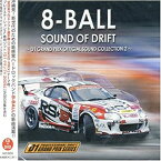 【中古】SOUND OF DRIFT ~D1 GRAND PRIX OFFICIAL SOUND COLLECTION 2~ (DVD付)