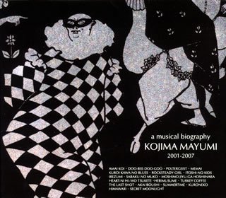 【中古】a musical biography KOJIMA MAYUMI 2001-2007 【中古】a musical biography KOJIMA MAYUMI 2001-2007